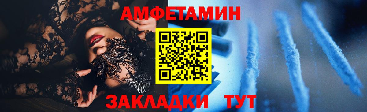 Амфетамин Premium  Вход с VPN  Среднеуральск 