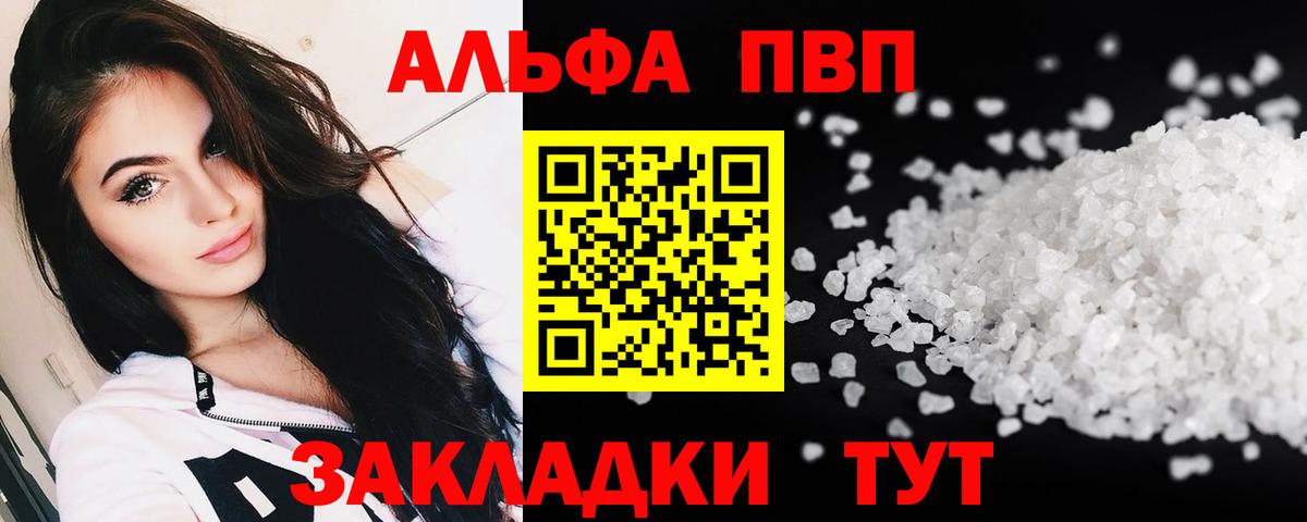 A-PVP СК КРИС  Вход с VPN  Alpha PVP Соль  Среднеуральск 
