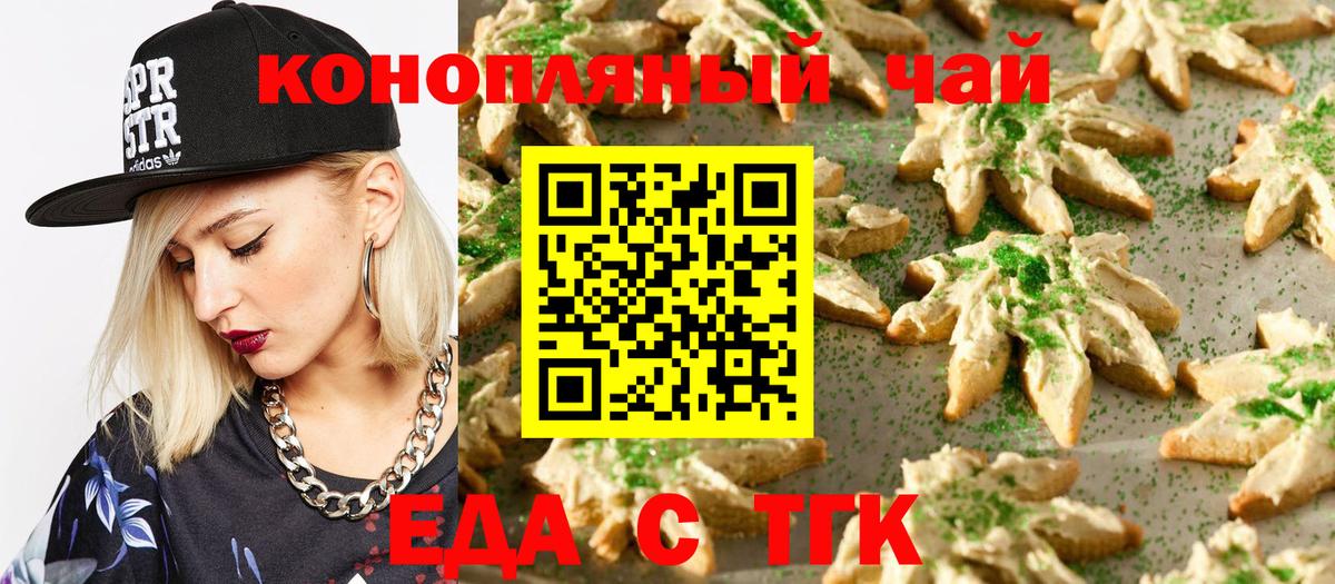 Среднеуральск  Еда ТГК марихуана  Вход с VPN 