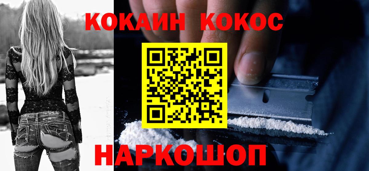 Среднеуральск  COCAIN Колумбийский  Вход с VPN 