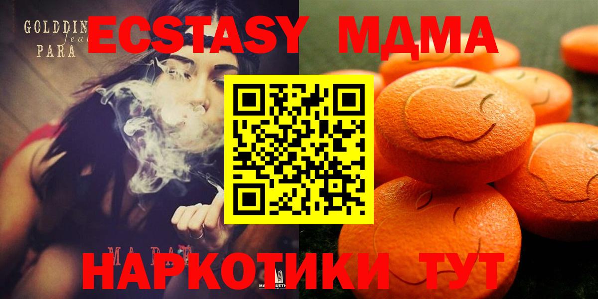   сайт  где можно купить   Среднеуральск  ЭКСТАЗИ диски  Вход с VPN  Экстази 