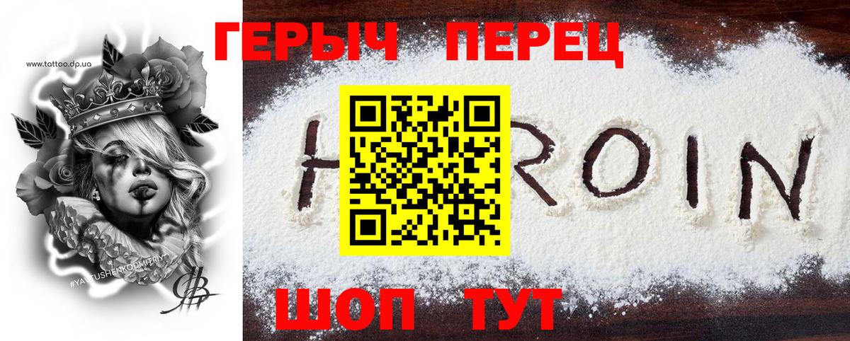 ГЕРОИН герыч Среднеуральск