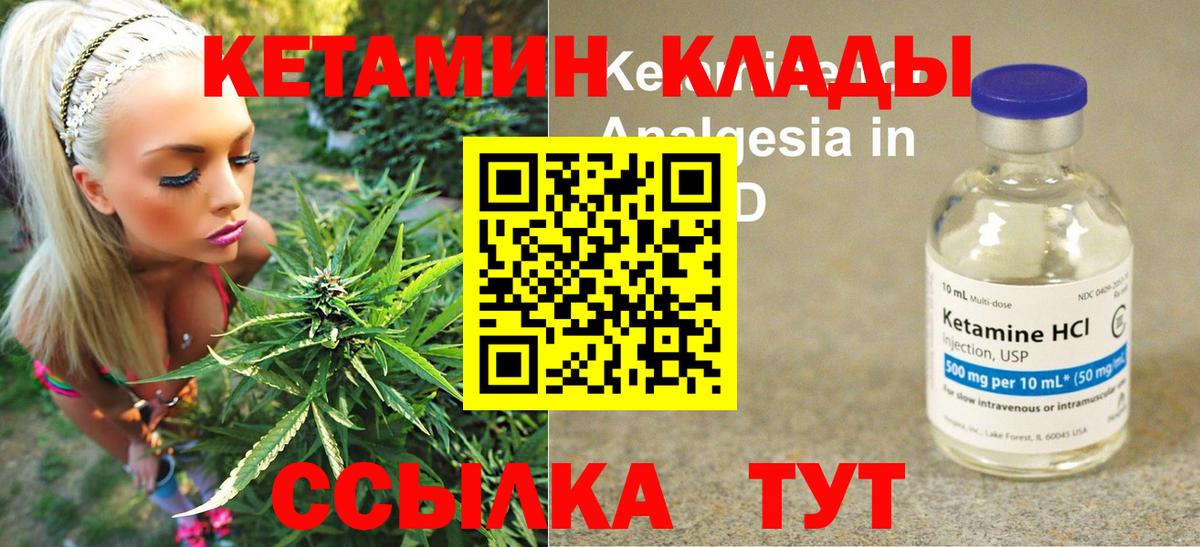 Кетамин VHQ Среднеуральск