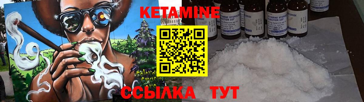 КЕТАМИН ketamine  КЕТАМИН VHQ  Среднеуральск  Вход с VPN 
