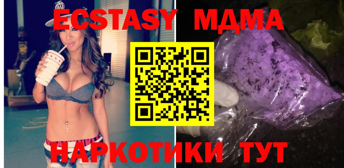 МДМА crystal  МДМА crystal  Вход с VPN  Среднеуральск 
