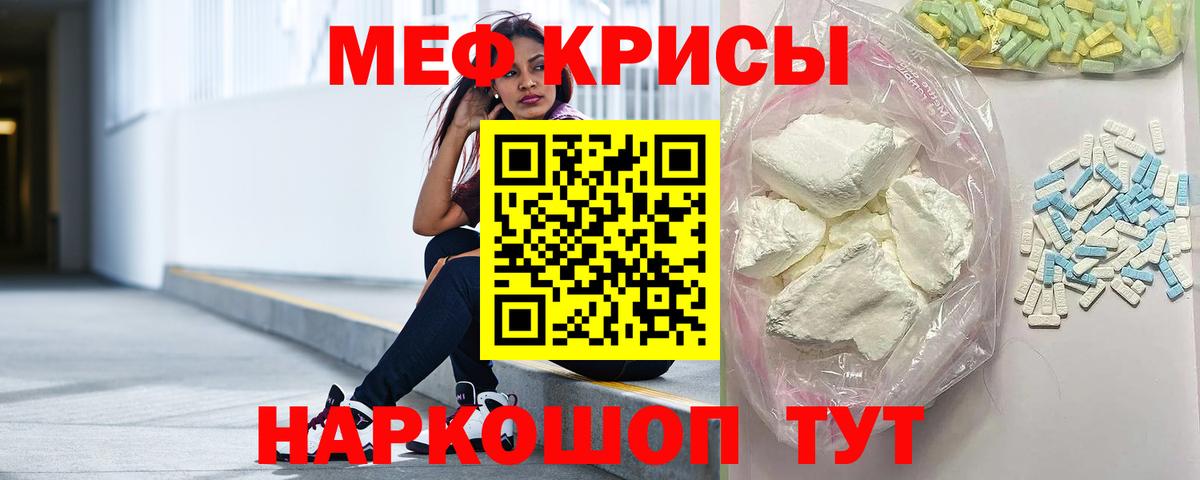Мефедрон мука Среднеуральск