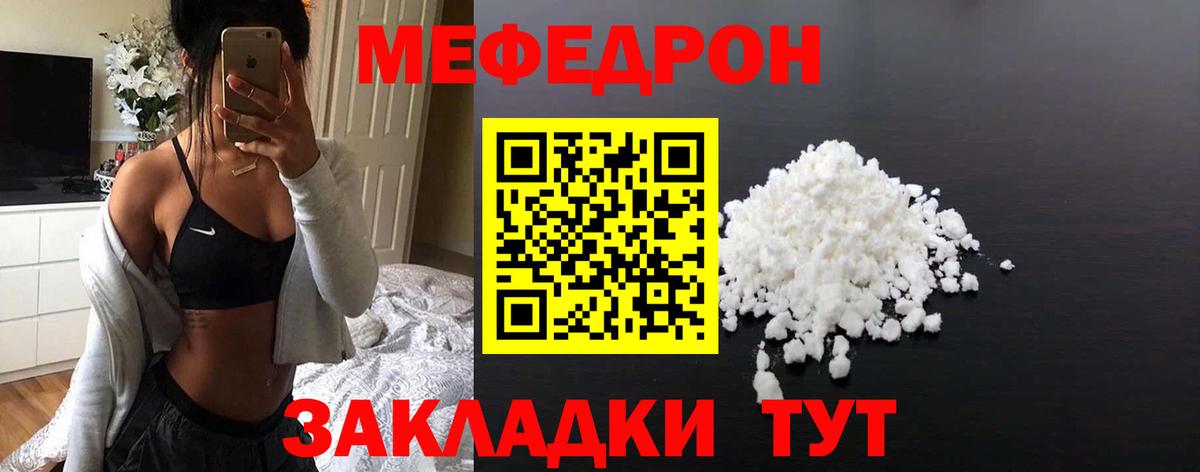 Среднеуральск  МЯУ-МЯУ 4 MMC  Вход с VPN  Мефедрон  МЕФ мука 