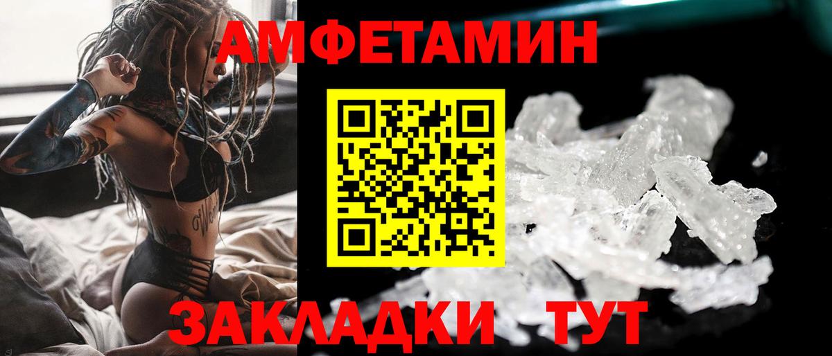 Метамфетамин Methamphetamine  Метамфетамин Methamphetamine  МЕТАМФЕТАМИН  Среднеуральск  Вход с VPN 