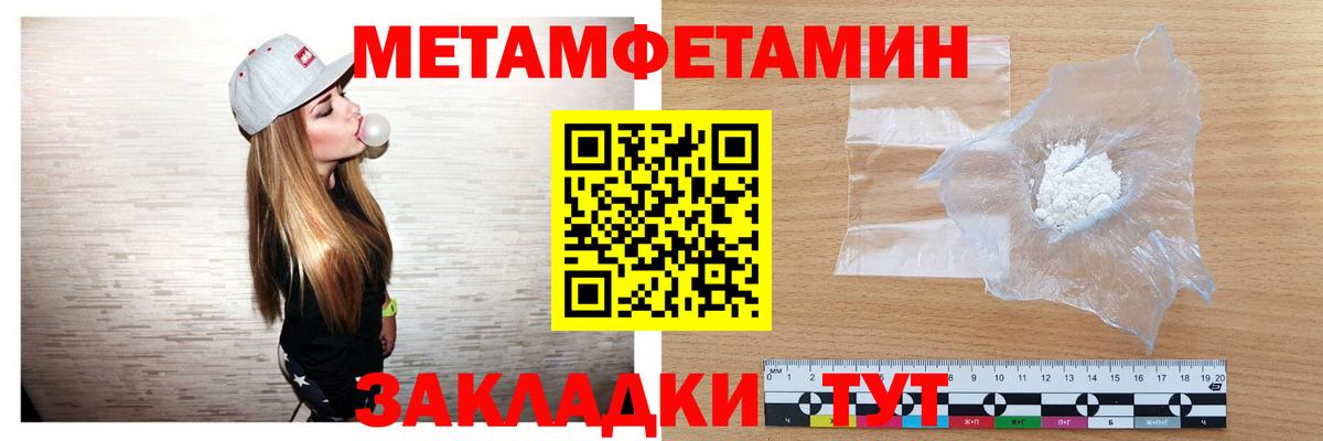 Метамфетамин винт Среднеуральск