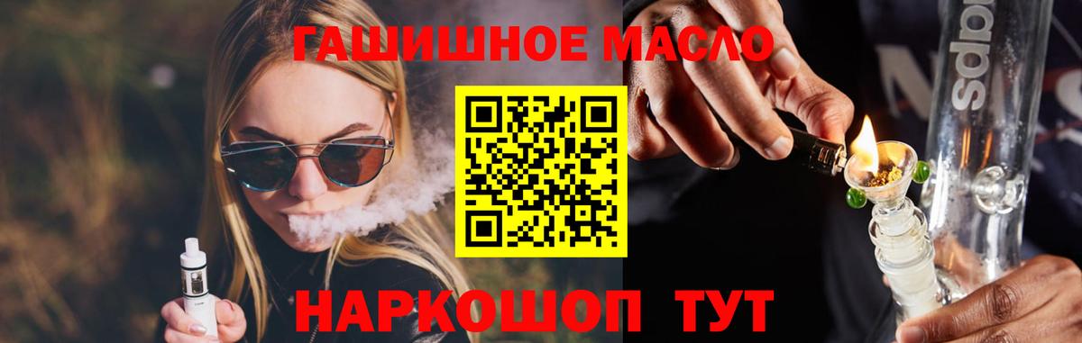 Дистиллят ТГК Wax  ТГК жижа  Среднеуральск  Вход с VPN 